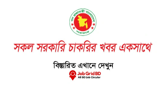 Ongoing all Government/Govt Job Circular in Bangladesh,Ongoing All BD Govt Job Circular 2023