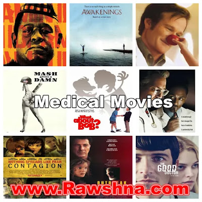 افلام طبية اجنبية