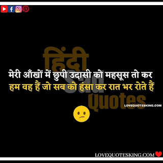 Sad Status On Life | Sad Life Quotes In Hindi | Thought On Sadness