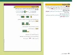 دليل المعلم رياضيات الوحدة العاشرة