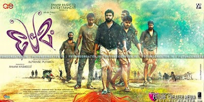 Premam Preview, Releasing centers