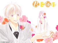 Kimi ni Todoke 