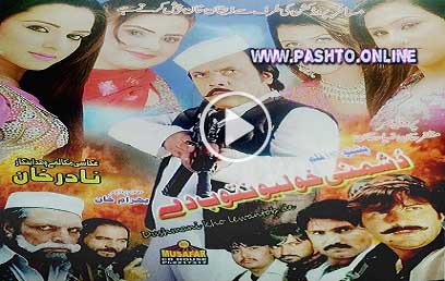 Pashto New Hd Full Drama 2017 Dushmani Ho Lewantoob De 