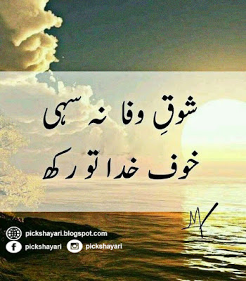 Wafa Poetry