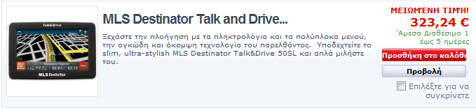 http://koukouzelis.com.gr/shop/el/gps-ploigisi/7042-mls-destinator-talk-and-drive-50sl-ploigos.html