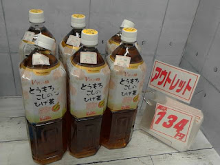 アウトレット　571937　トウモロコシひげ茶　1.5L　１３４円