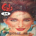 Devta Novel By Mohiuddin Nawab part 34 Download Online