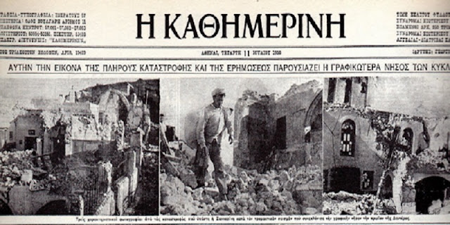 kathimerini_11jul1956