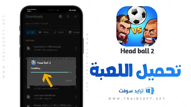 تحميل لعبة head ball 2 اخر اصدار