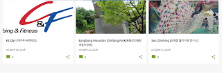 Climbing Places Seongdong District Seoul Korea