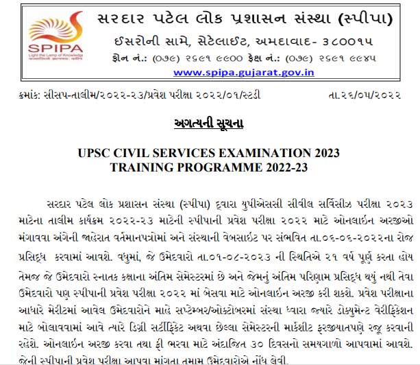 SPIPA UPSC Civil Services 2022-2023 Training Examination Programme