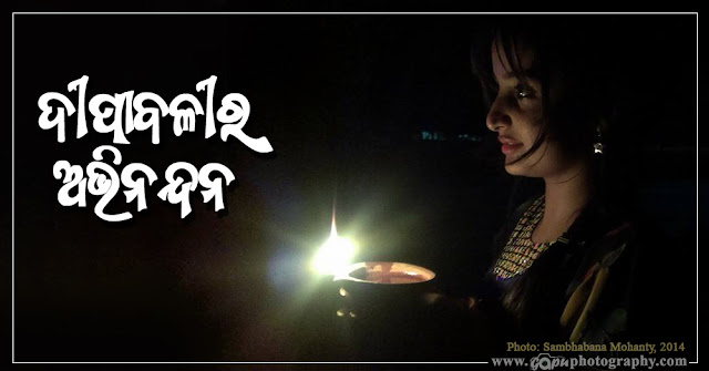 Happy Diwali wishes in Odia & English, Images, Status, Quotes, Wallpapers, Pics, Messages, Photos, and Pictures