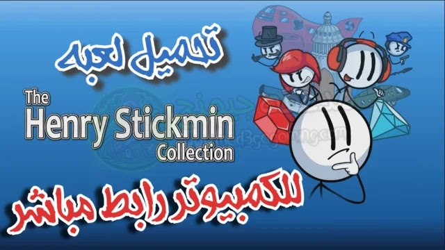 the henry stickmin collection,henry stickmin,henry stickmin collection,the henry stickmin collection game,the henry stickmin collection ending,the henry stickmin collection gameplay,the henry stickmin collection walkthrough,henry stickman collection,henry stickman,the henry stickman collection,henry stickmin collection all fails,henry stickmin game,the henry stickmin collection review,stickmin,henry stickmin collection walkthrough,henry,the henry stickmin collection,henry stickmin collection,henry stickmin,the henry stickmin collection gameplay,the henry stickmin collection تحميل,stickmin,the henry stickmin collection download,the henry stickmin collection markiplier,the henry stickmin collection free download,the henry stickmin collection all achievements,تحميل لعبة the henry stickmin collection,the henry stickmin collection تحميل لعبة,تحميل لعبة the henry stickmin collection goldberg