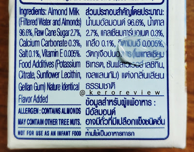 รีวิว บลูไดมอนด์ เครื่องดื่มน้ำนมอัลมอนด์ รสออริจินอล (CR) Review Almond Milk Original Flavor, Blue Diamonds Brand.