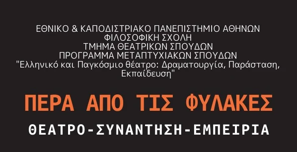 Αφίσα εκδήλωσης