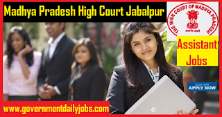 MP High Court Recruitment 2018 for 49 Assistant Grade - III Vacancies