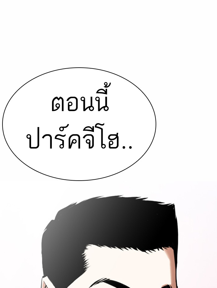 Lookism ตอนที่ 371