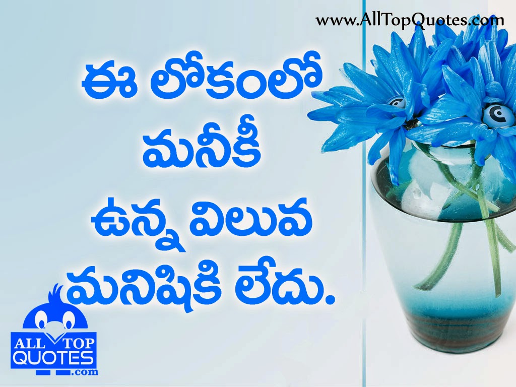 Telugu Life Value Quotes - All Top Quotes | Telugu Quotes ... - 1024 x 768 jpeg 146kB