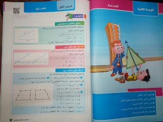 كتاب سلاح التلميذ رياضيات الصف الرابع الإبتدائى الترم الثاني