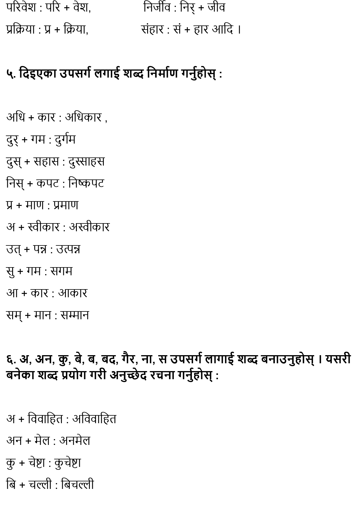 Paryaparyatan ka Sambhavana ra Aayam Exercise Summary: Class 11 Nepali Unit 7