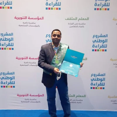 "خالد القاضي" ضمن أفضل المعلمين في مسابقة"المعلم المثقف"