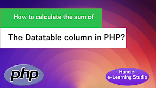 How to calculate the sum of the datatable column in PHP? - Responsive Blogger Template
