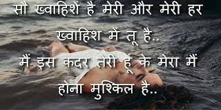 Hindi Shayari Khwahishein