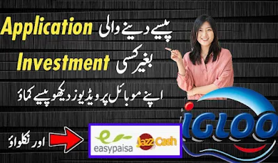 Online Game Pay | Earn Money Online from Igloo