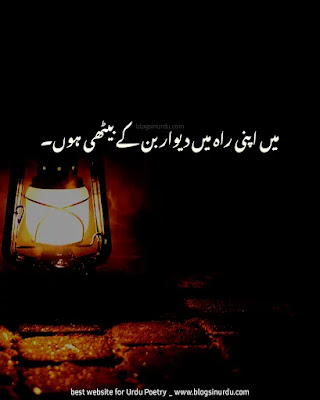 Best 60 One Line Urdu Poetry, Quotes, Captions