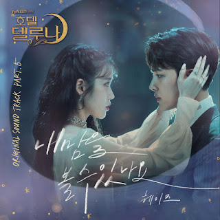 Download Lagu Mp3 Heize – Can You See My Heart (OST Hotel Del Luna Part.5)