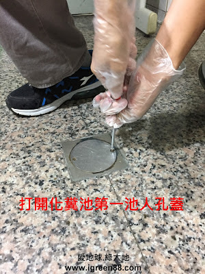 打開小人孔