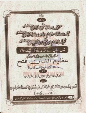 Main Wahabi Se Sunni Kaise Huwa Islamic Book