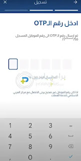 تطبيق البنك العربي موبايل Arabi Mobile