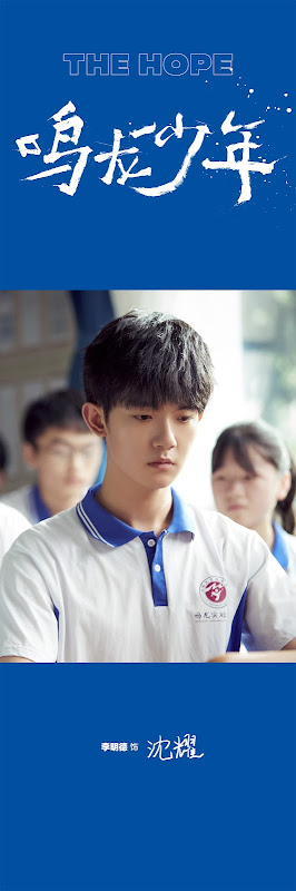 The Hope China Drama