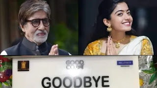 amitabh-bachchan-and-rashmika-mandanna-to-play-father-daughter-role-in-goodbye