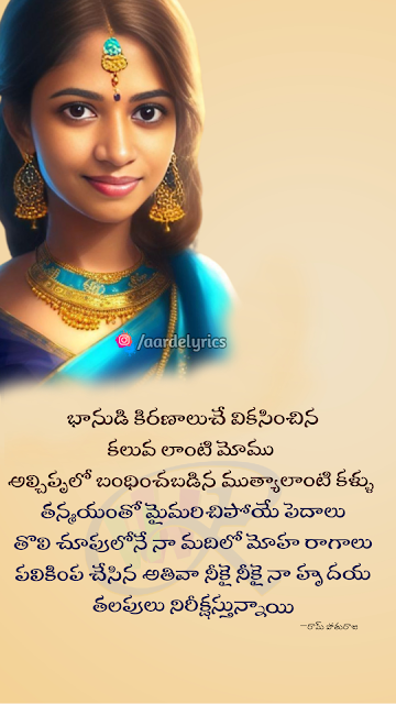 Love Quotes by RamPothuraju - aarde lyrics