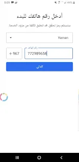 تحميل تطبيق سيجنال بديل الواتس