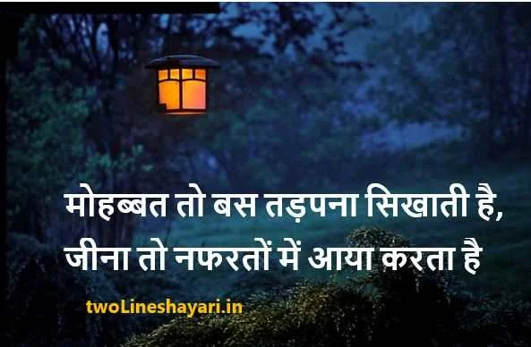 shayari on zindagi pic, hindi shayari on zindagi images