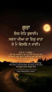 Gurbani quotes in punjabi for whatsapp status