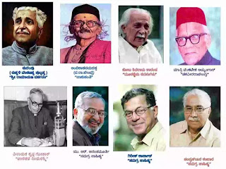 jnanapeeta awardees in kannada