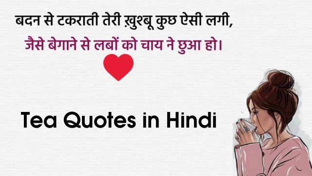 Tea Quotes in Hindi Cup of Chai Lover Quotes