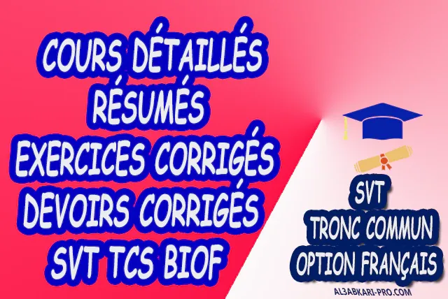 Sciences de la Vie et de la Terre , Svt biof , Tronc commun sciences , Tronc commun biof, Tronc commun sciences , Tronc commun , Tronc commun option française , Fiche pédagogique, Devoir de Semestre 1 , Devoirs de 2ème Semestre , maroc , Exercices corrigés , Cours , résumés , devoirs corrigés , exercice corrigé , prof de soutien scolaire a domicile , cours gratuit , cours gratuit en ligne , cours particuliers , cours à domicile , soutien scolaire à domicile , les cours particuliers , cours de soutien , des cours de soutien , les cours de soutien , professeur de soutien scolaire , cours online , des cours de soutien scolaire , soutien pédagogique