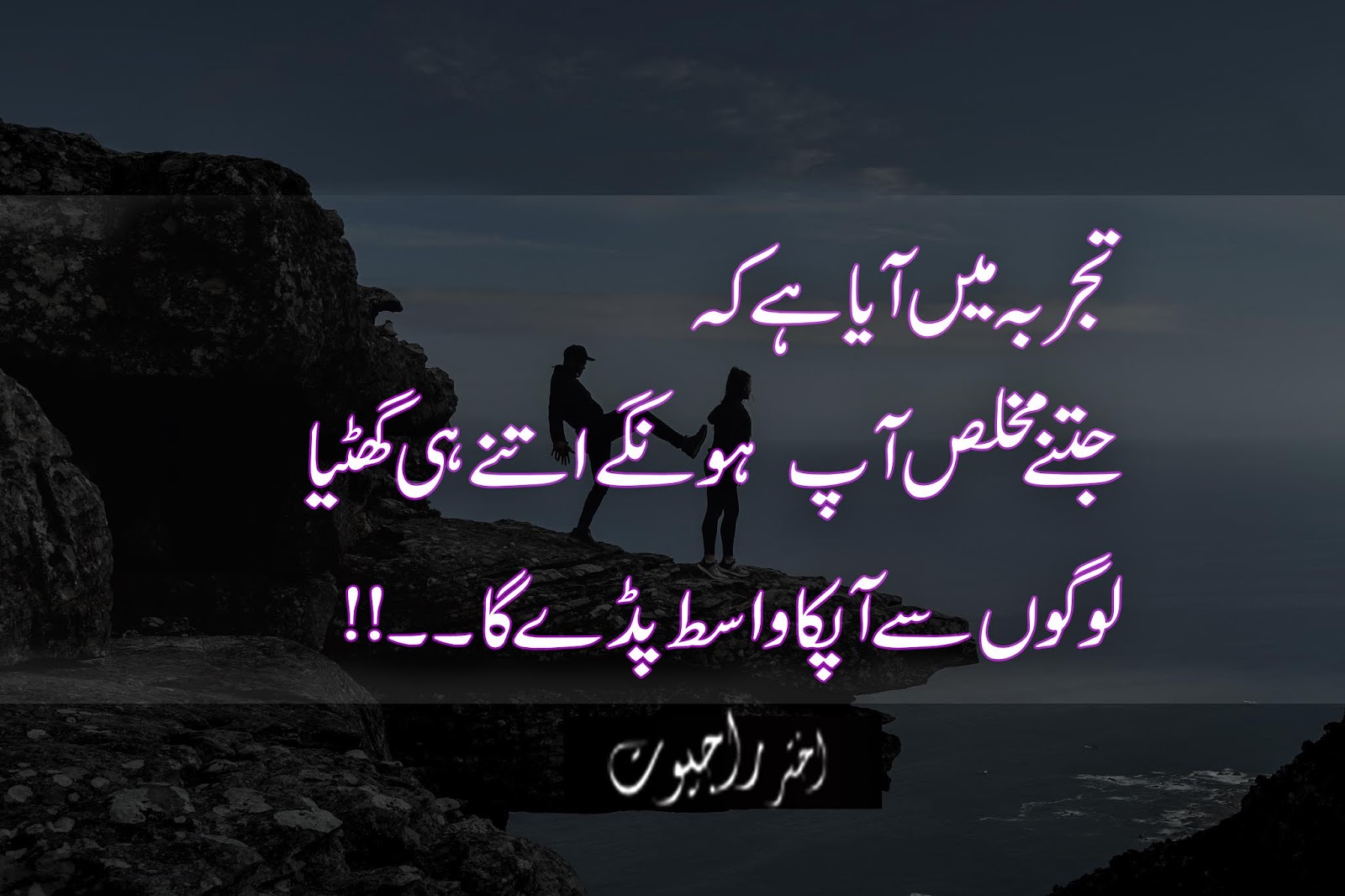 BesT Poetry Urdu Shairy image text attitude 