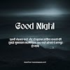 {Best} Whatsapp Good Night images in hindi + English {Download}