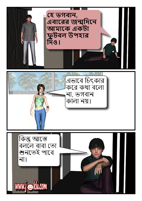 Shout prayer Bengali joke