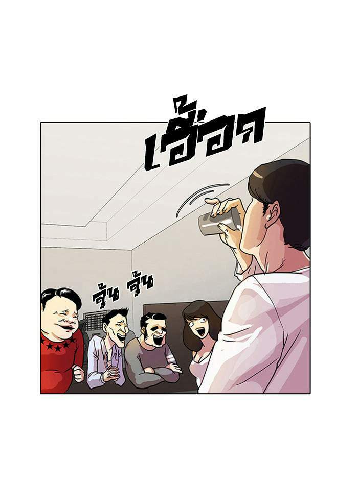 Lookism ตอนที่ 11