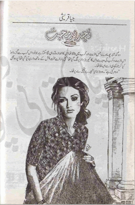 Tajdeed e mohabbat novel by Jiya Qureshi pdf