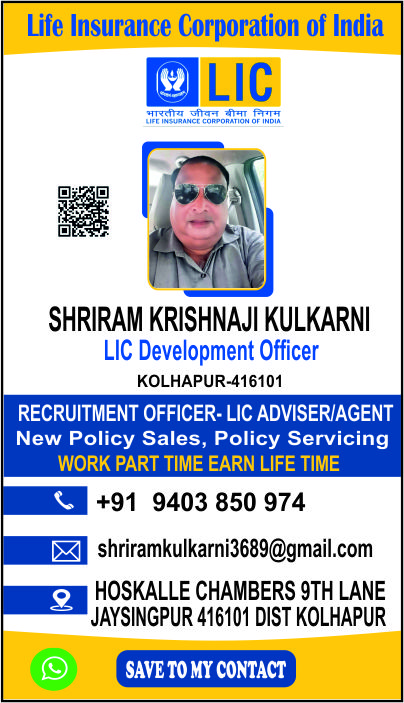 SHRIRAM KRISHNAJI KULKARNI - LIC - DO KOLHAPUR