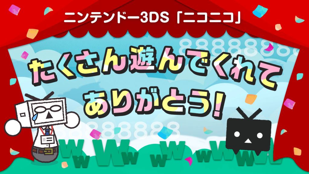 3DS Version of Nico Nico Shutting Down March 2023