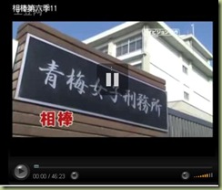 第11話 ついている女 相棒season6 特盛りムービー